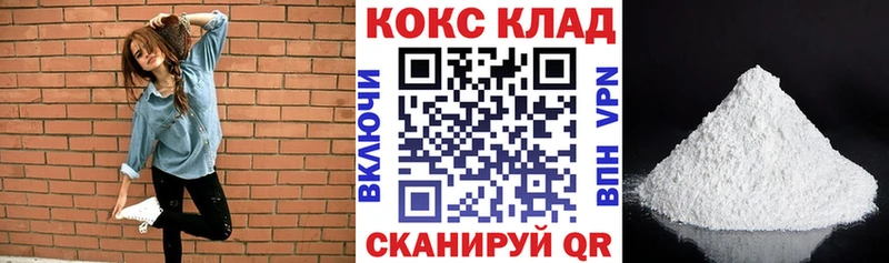 Кокаин VHQ  Сургут 