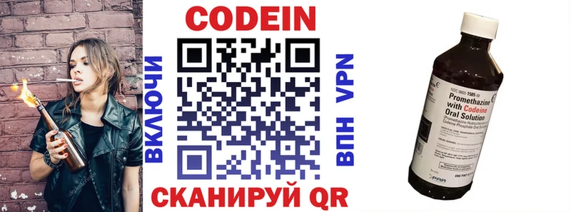 Кодеиновый сироп Lean Purple Drank  цены   это состав  Сургут  mega  