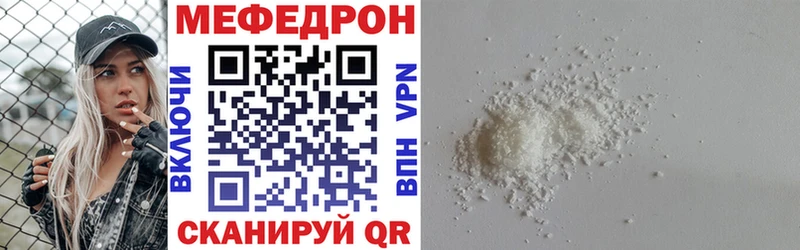 Меф мяу мяу  Сургут 