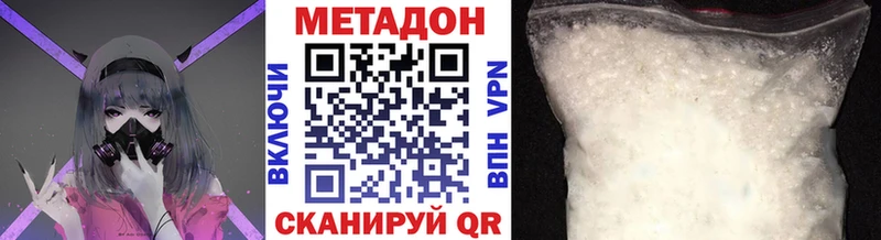 Метадон белоснежный  Сургут 